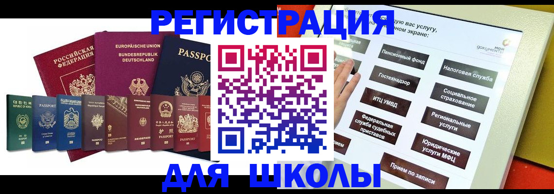 прописка штамп в Якутии