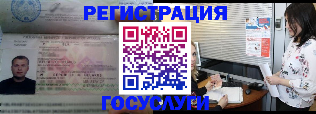 прописка от собственника в Якутии