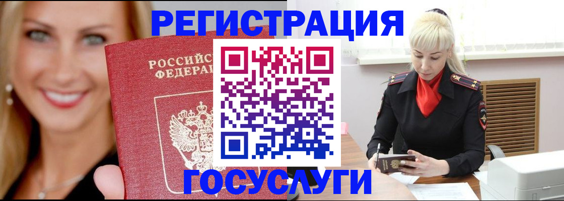 временная регистрация поиск в Якутии