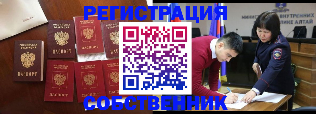 временная регистрация для всех в Якутии